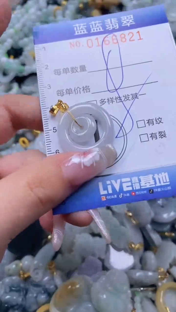 【闪购商品】翡翠颈饰未镶嵌闪购0166821