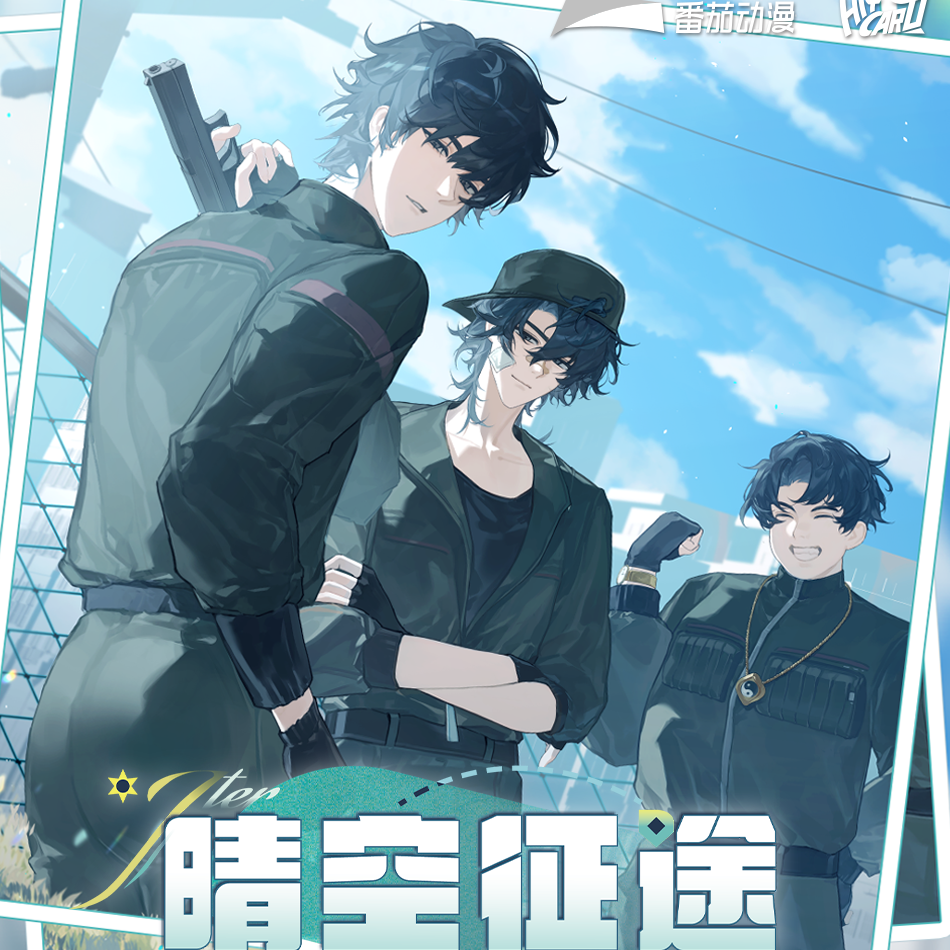 Hitcard番茄推出《我在精神病院学斩神》-晴空征途系列-收藏卡盲盒