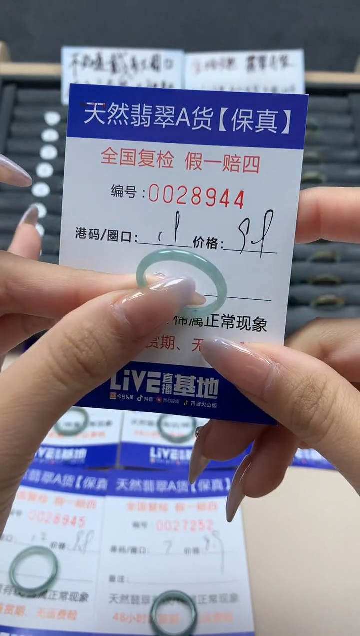 【闪购商品】翡翠戒指未镶嵌天然28944