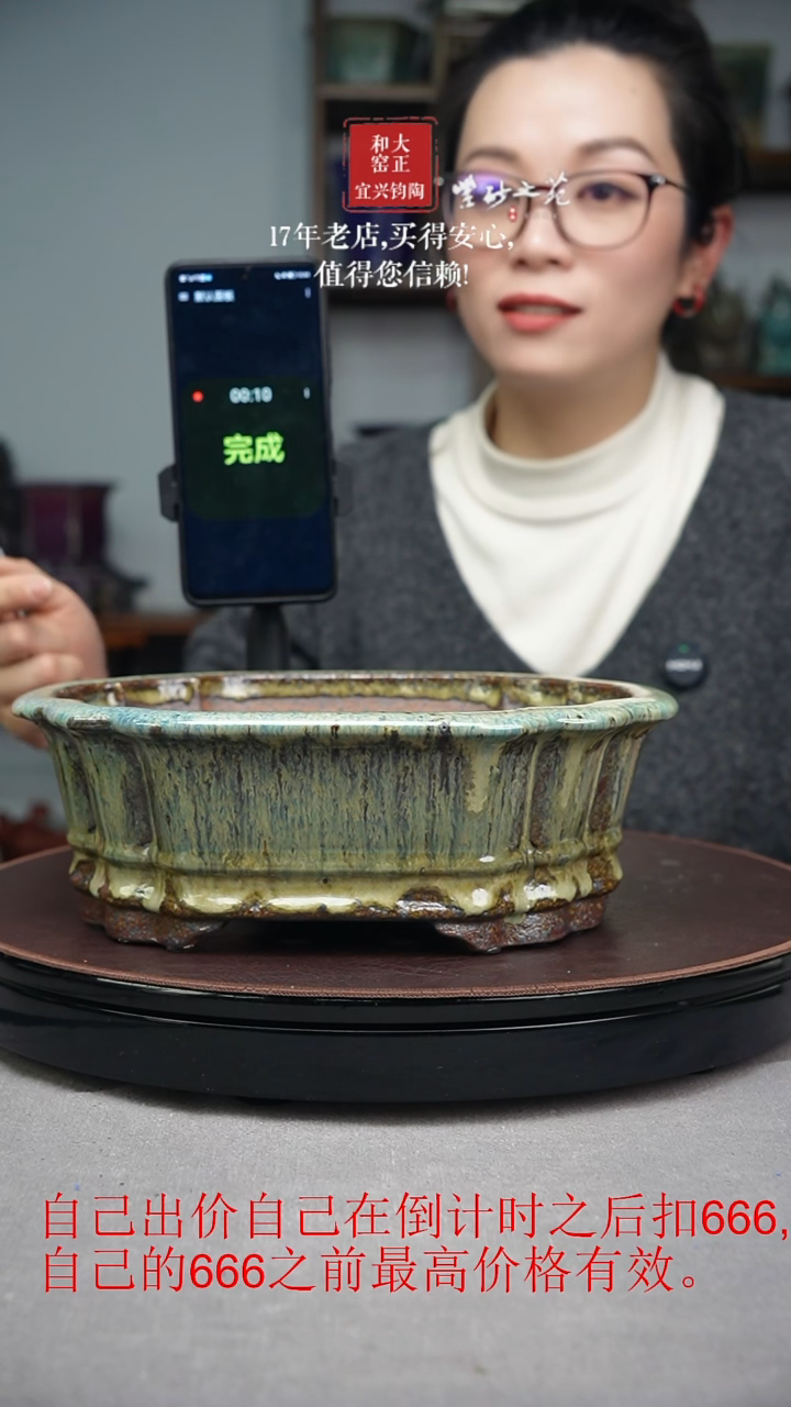 s***凳大正和窑均釉花盆不退不换