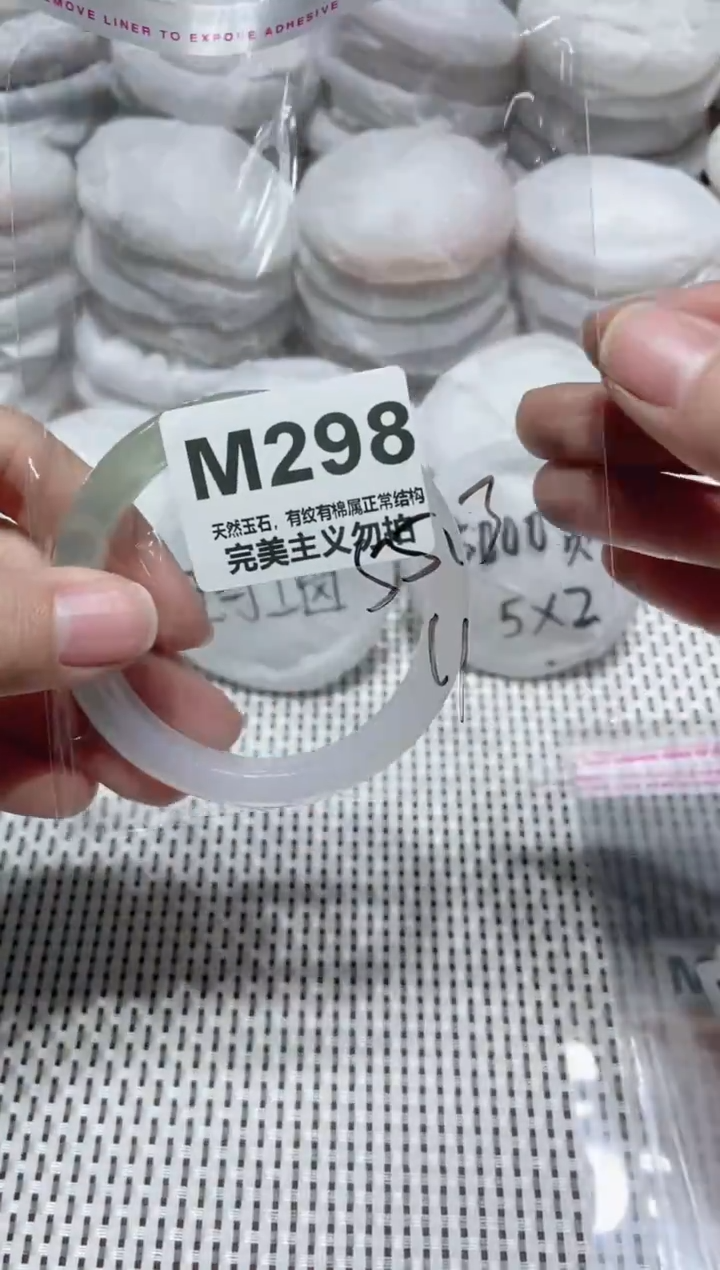 手镯玛瑙/玉髓未镶嵌55.3