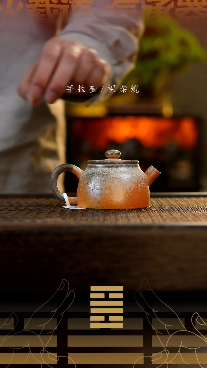 【闪购商品】观云壶344          