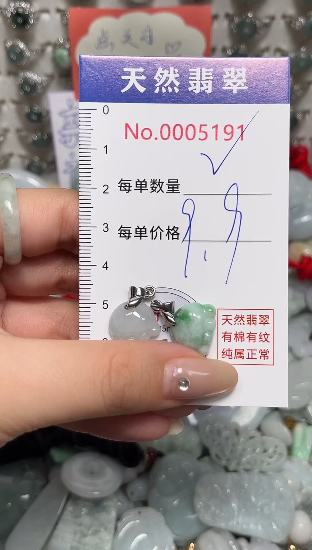 吊坠(不含链)未镶嵌翡翠5191