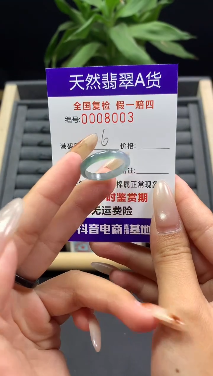 未镶嵌戒指翡翠天然  8003