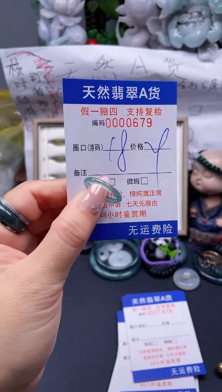 【闪购商品】翡翠戒指未镶嵌18*0679........