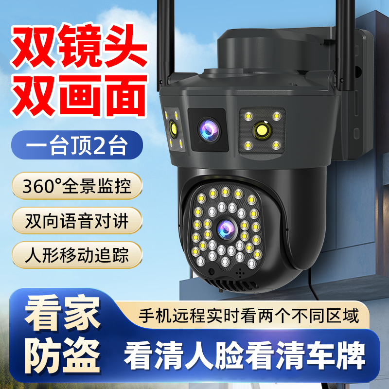 [三画面]室外防水双镜头手机远程看家护院360旋转超清全彩监控