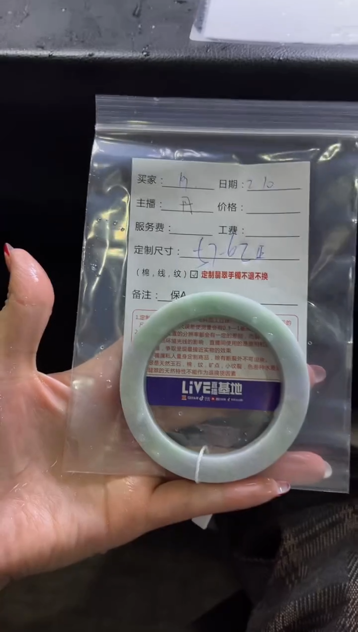 【闪购商品】定制翡翠手镯未镶嵌19定制手镯不退不换