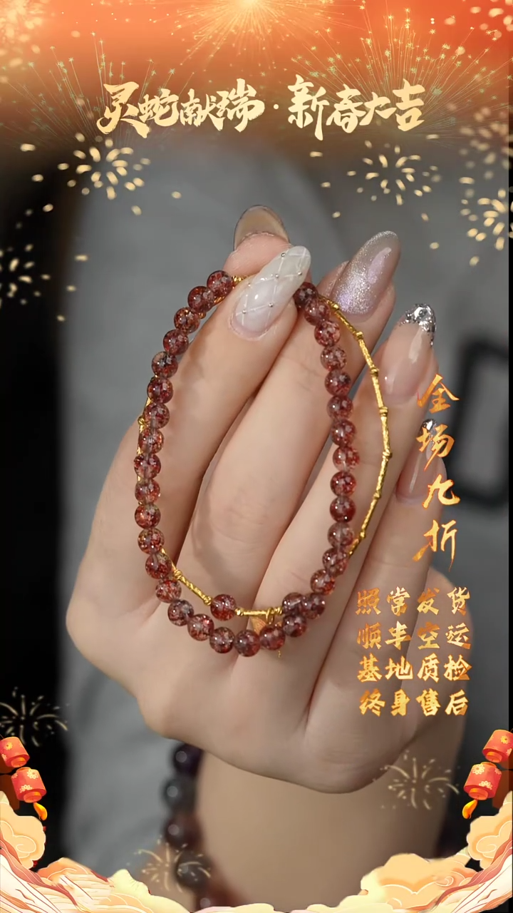 【闪购商品】水晶手链18K金镶嵌Z14（多样性发一件）