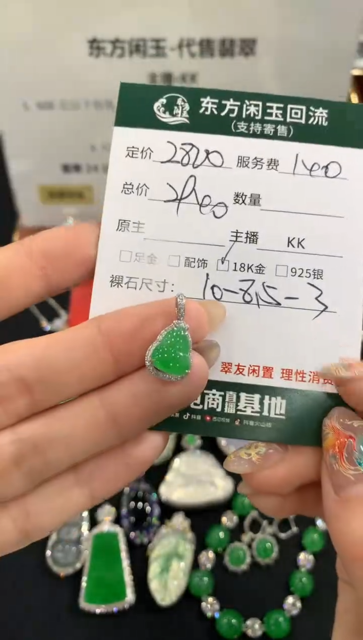 吊坠(不含链)18K金镶嵌翡翠葫芦不退换