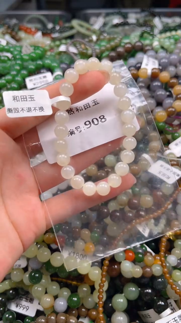 和田玉未镶嵌颈饰1