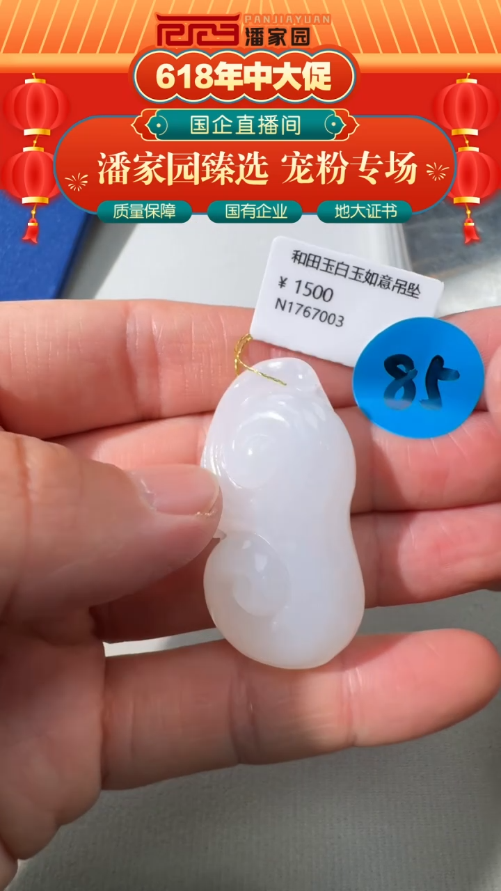 和田玉未镶嵌颈饰85-RYRS-0611