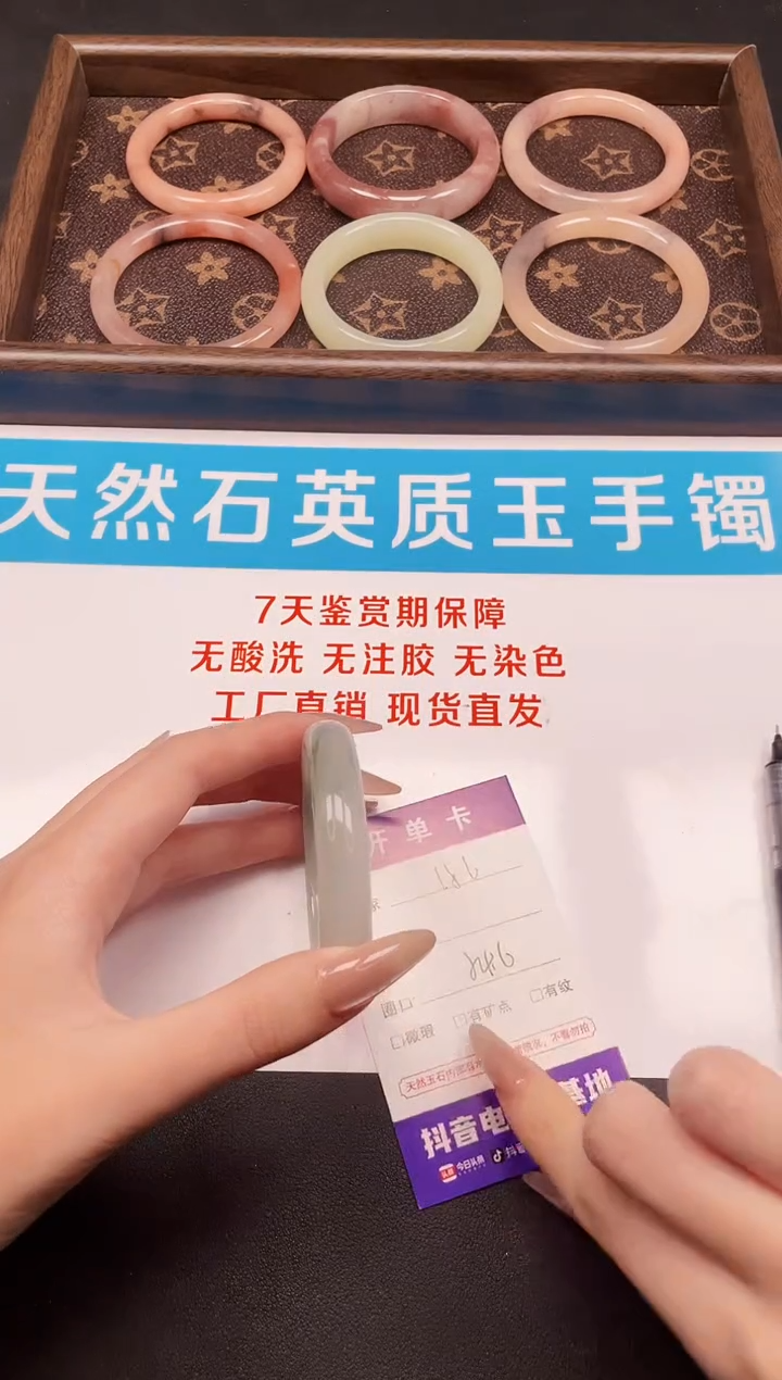 未镶嵌手镯石英质玉156-54.6
