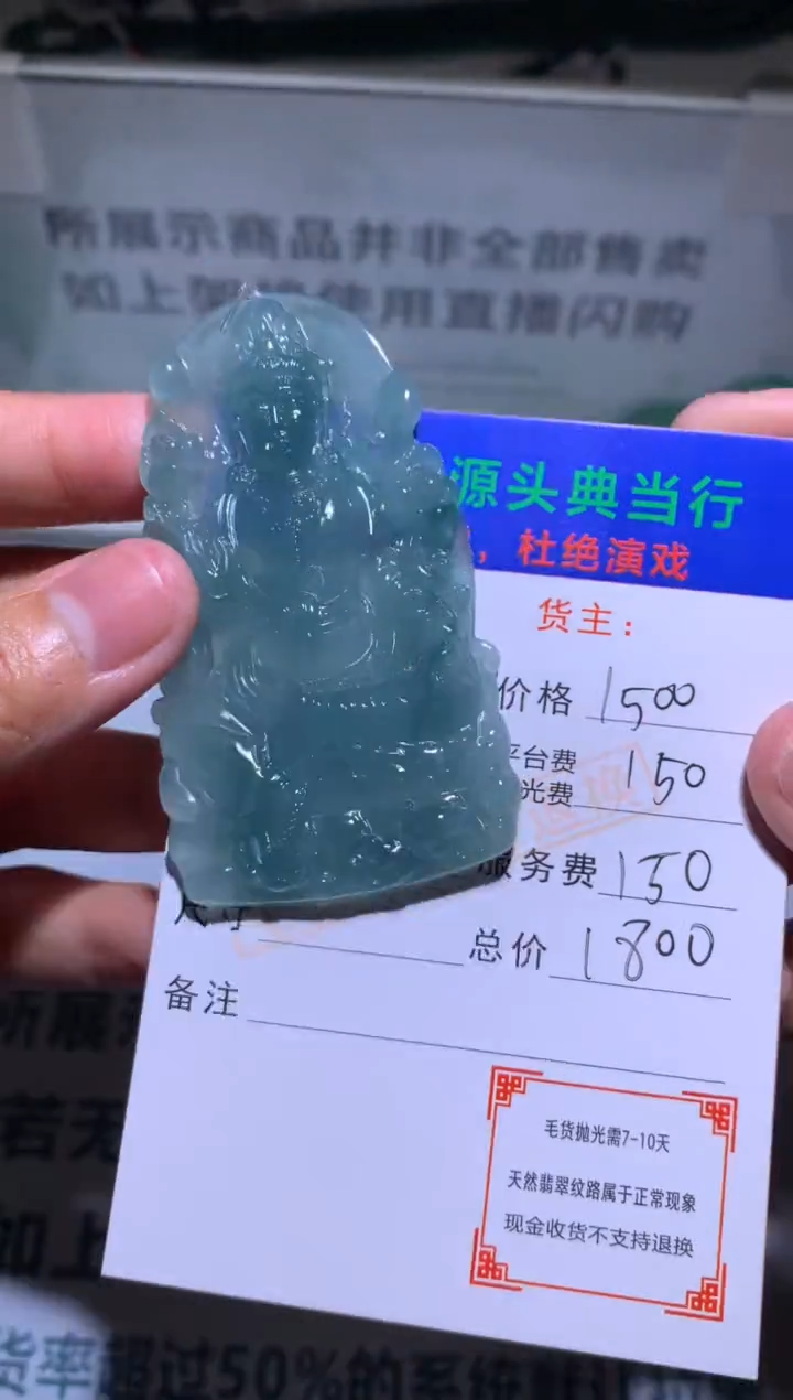 【闪购商品】定制翡翠未镶嵌-毛货-不退不换