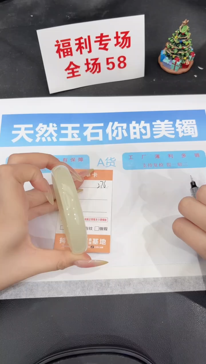 未镶嵌手镯石英质玉276-63