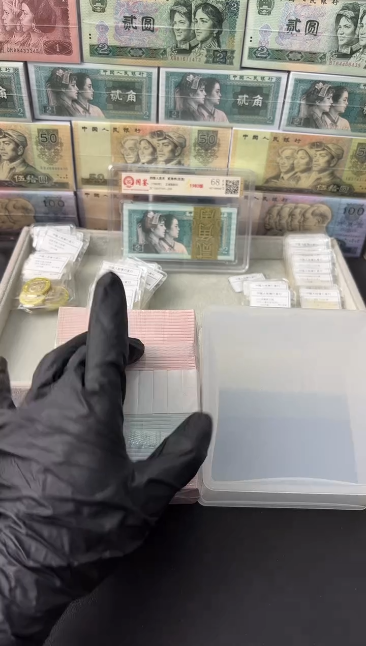 退市货币捆千张连号 05无47