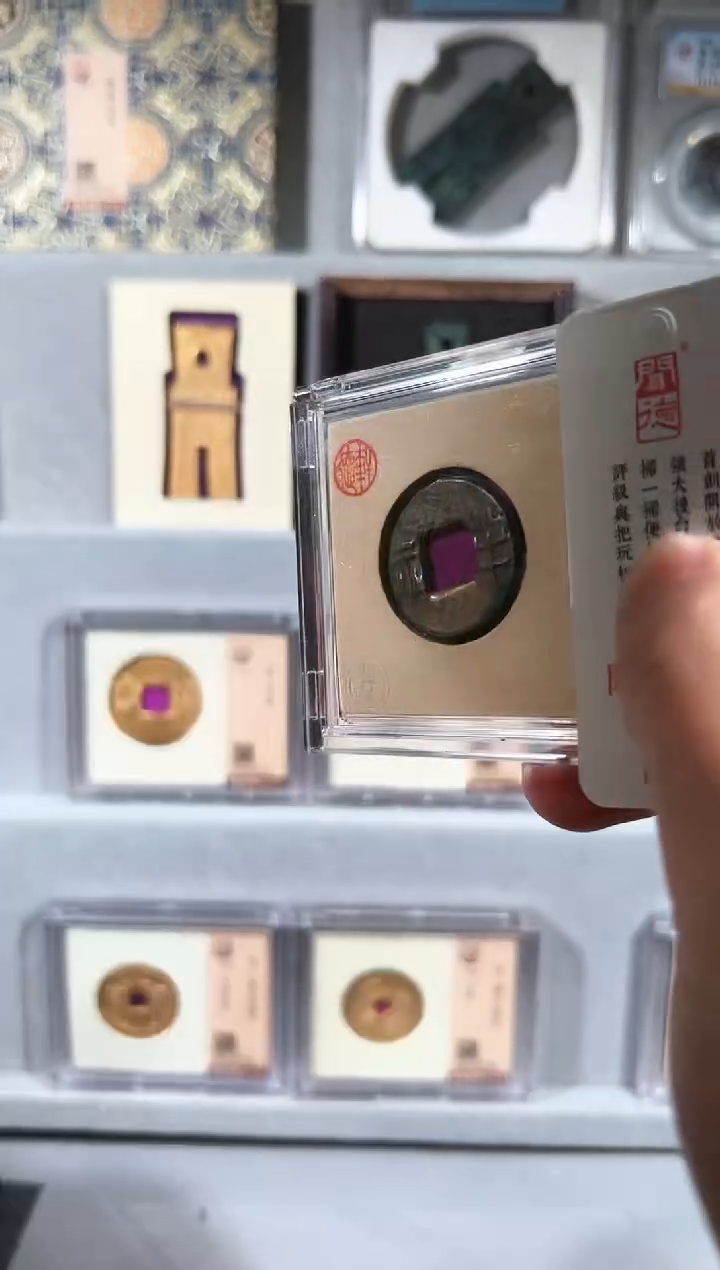 铜半 精装版钱币一枚同分择优发