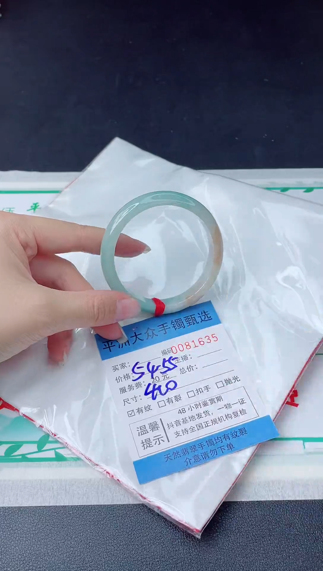 【闪购商品】翡翠手镯未镶嵌翡翠手镯