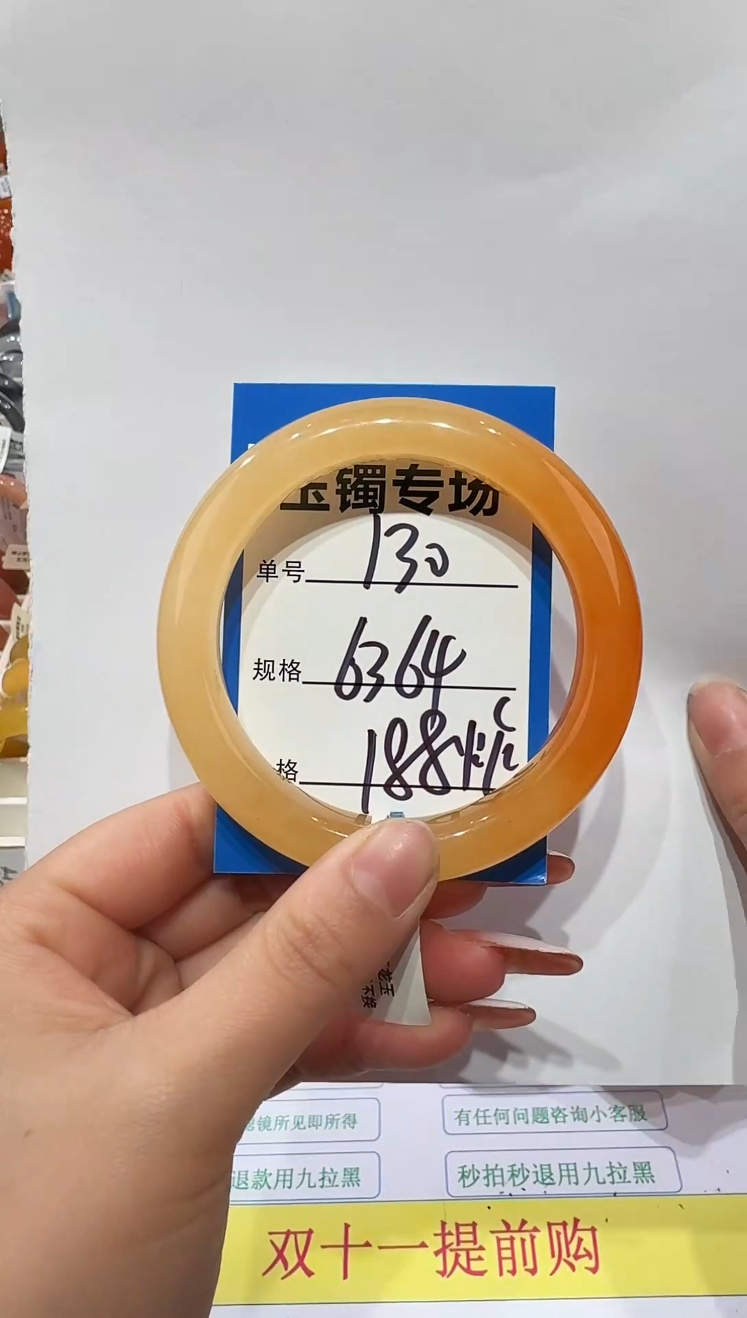 未镶嵌手镯石英质玉130   63-64
