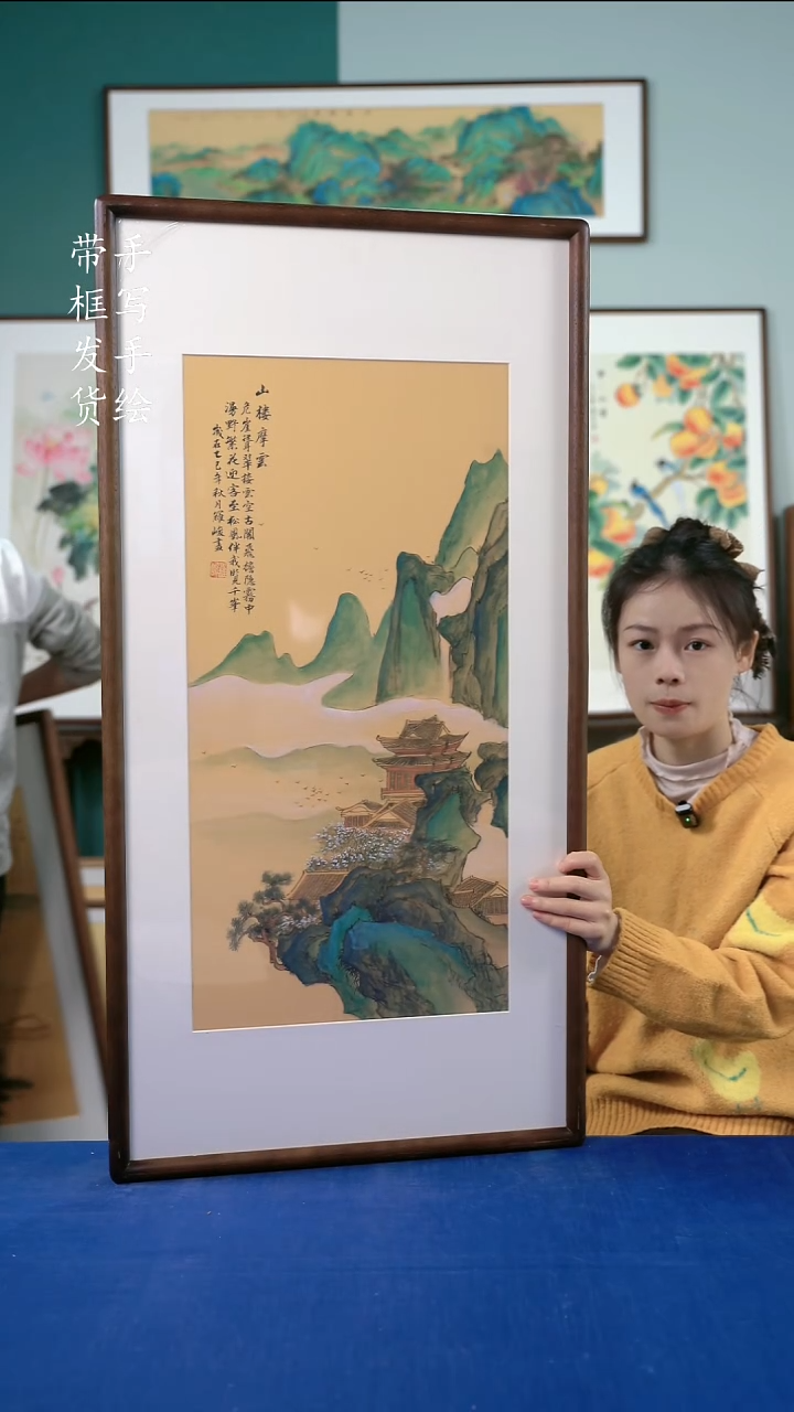 国画83金碧山水50*95