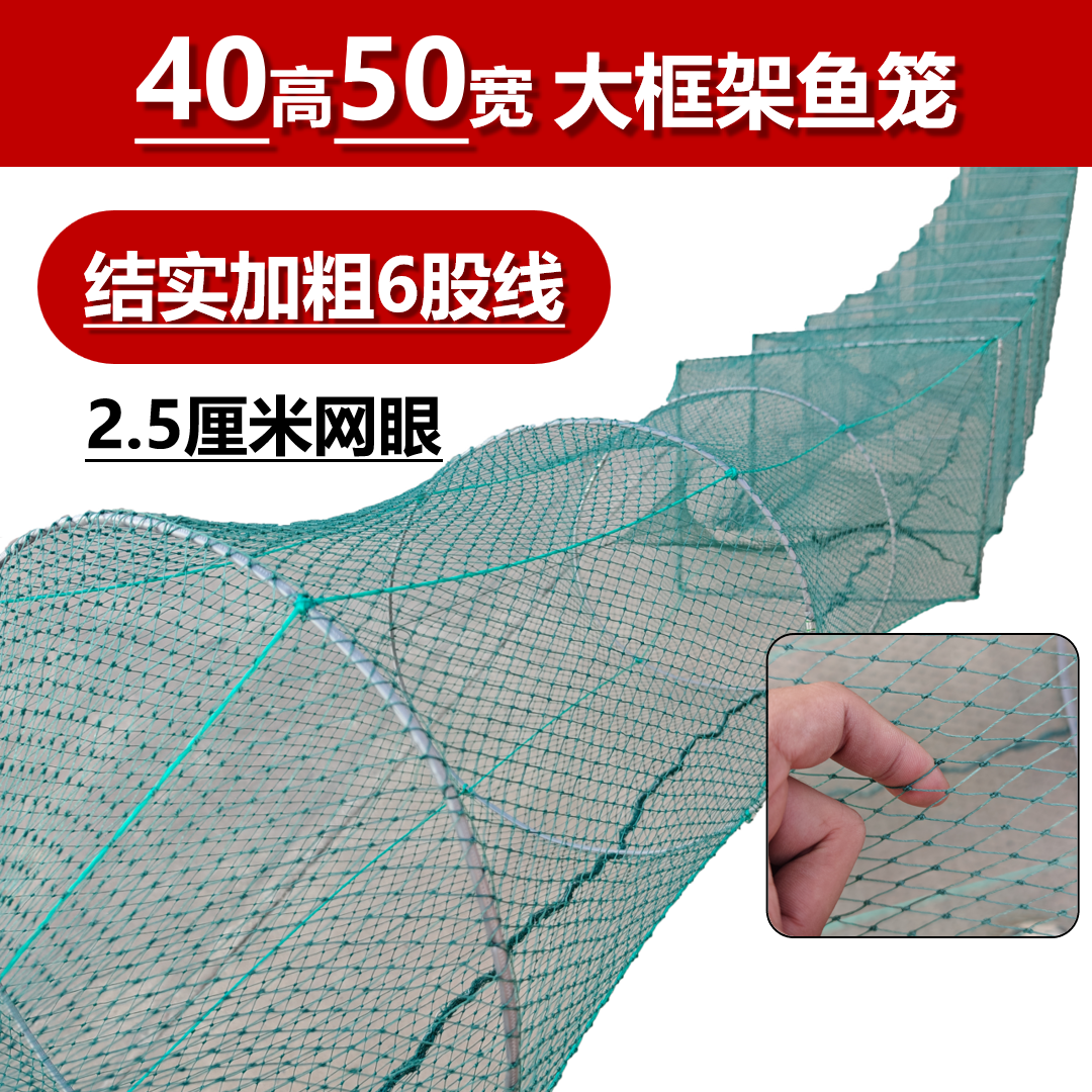 40×50有结加粗6股大号虾笼地笼捕鱼笼螃蟹龙虾地笼大号渔网鱼网