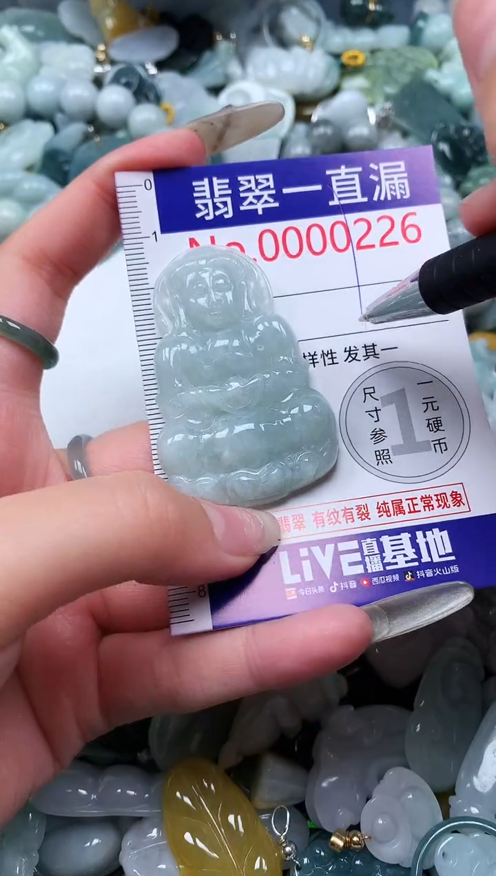 【闪购商品】翡翠吊坠(不含链)未镶嵌226