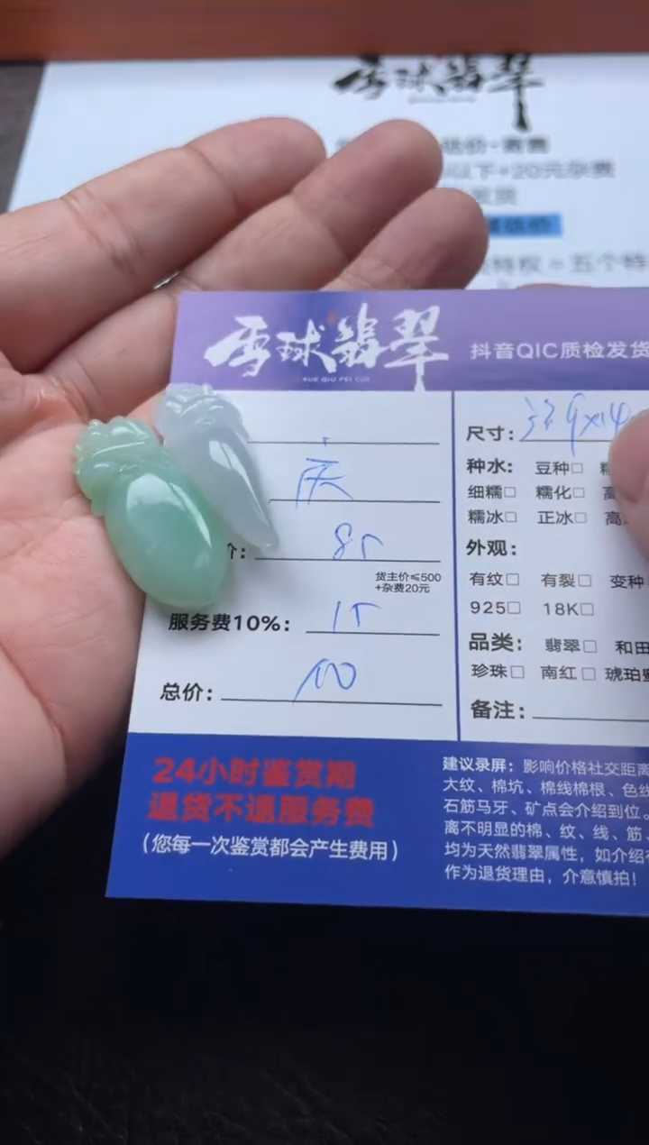 颈饰未镶嵌翡翠12281209380