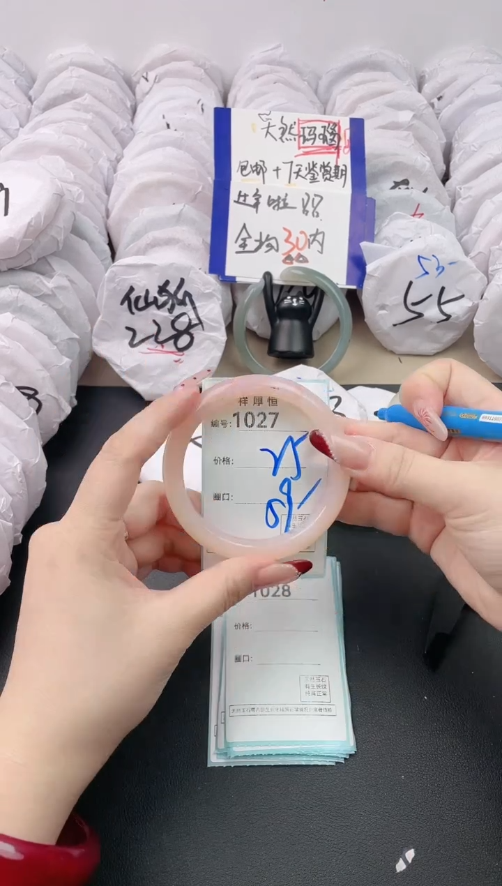 【闪购商品】玛瑙/玉髓手镯未镶嵌1027