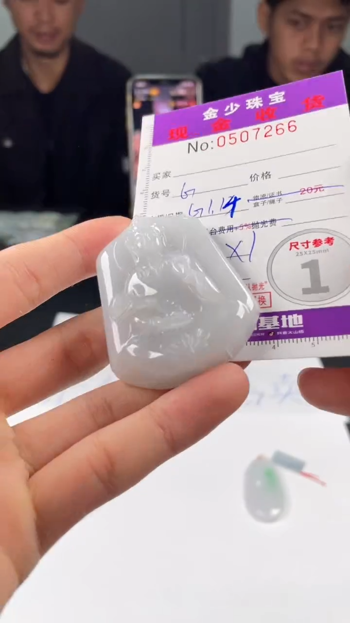 【闪购商品】定制翡翠未镶嵌毛货定制