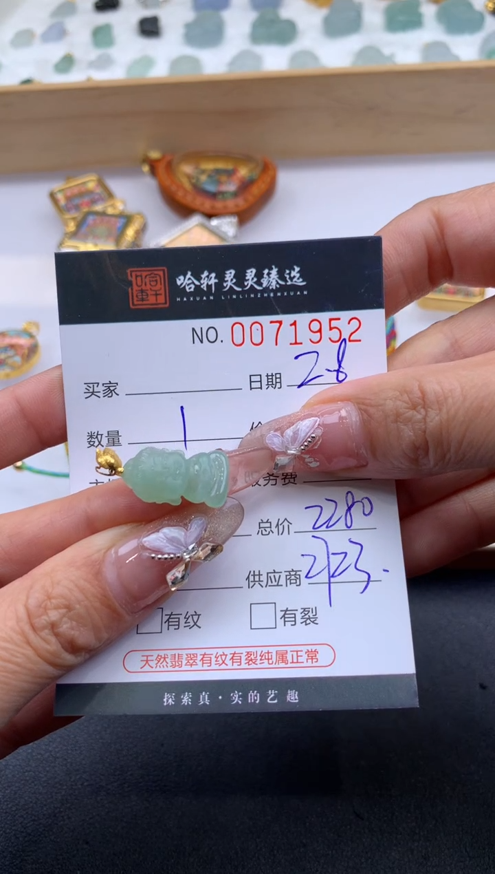 【闪购商品】翡翠挂件未镶嵌哈轩 挂件1