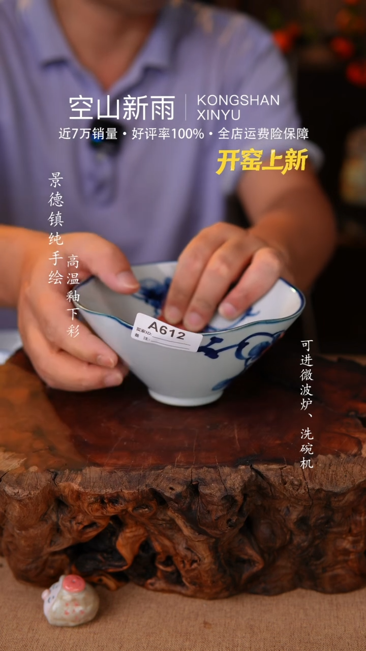 瓷片空山新雨高温陶瓷612