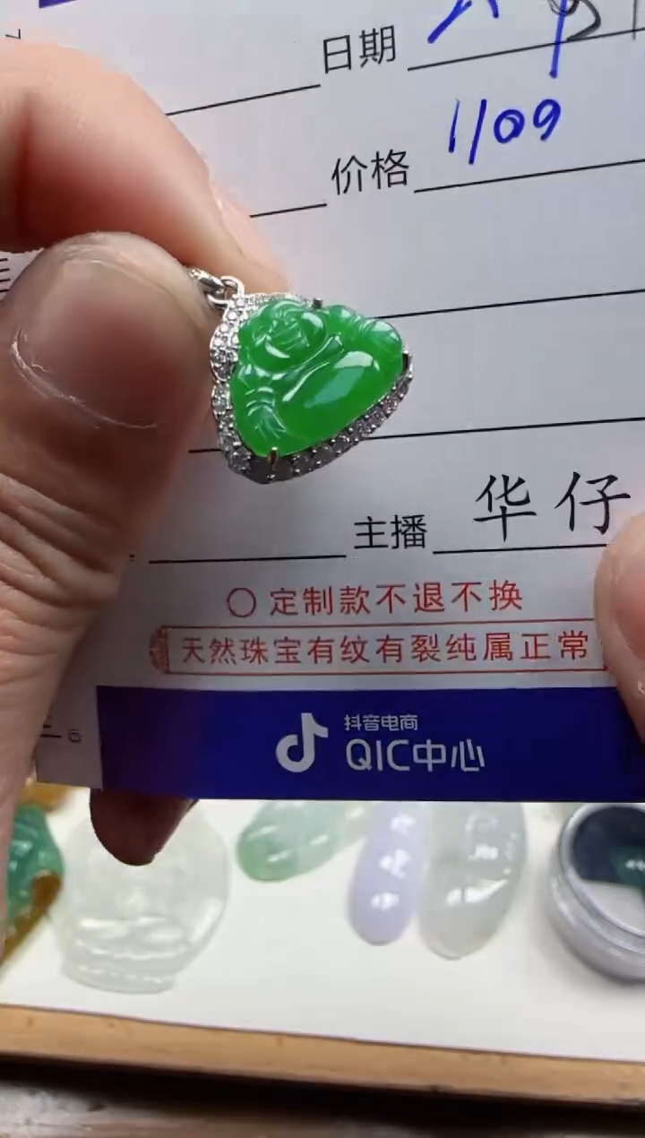 【闪购商品】翡翠颈饰银S925镶嵌32天然缅甸A货翡翠