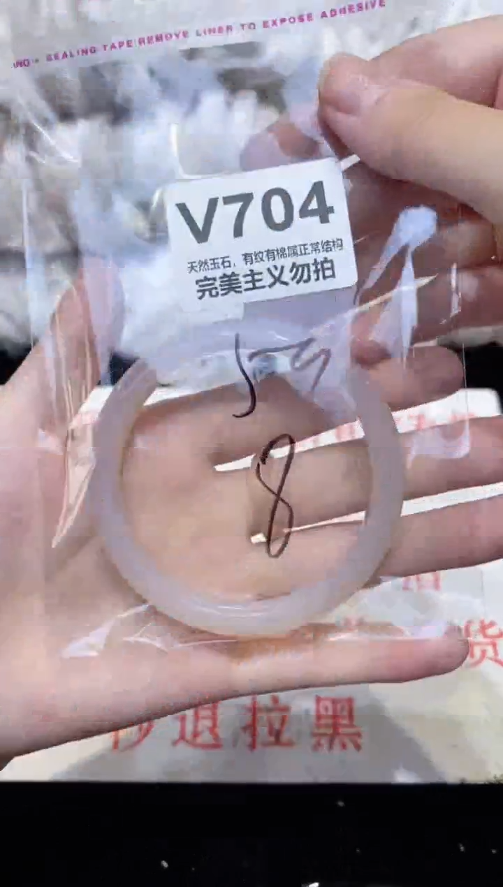 手镯玛瑙/玉髓未镶嵌59