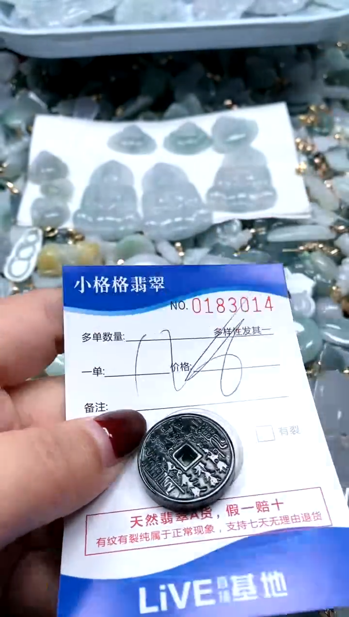 【闪购商品】翡翠颈饰未镶嵌闪购商品0183014