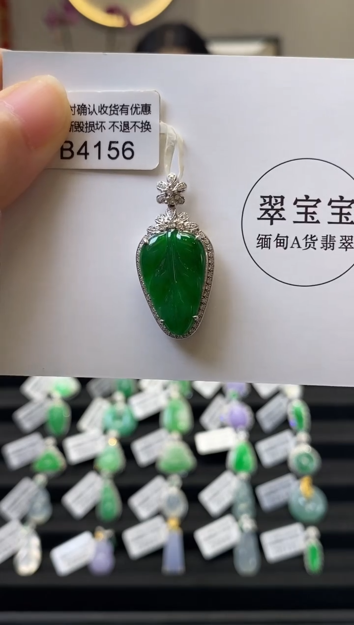 颈饰18K金镶嵌翡翠B4156 树叶 含运营费