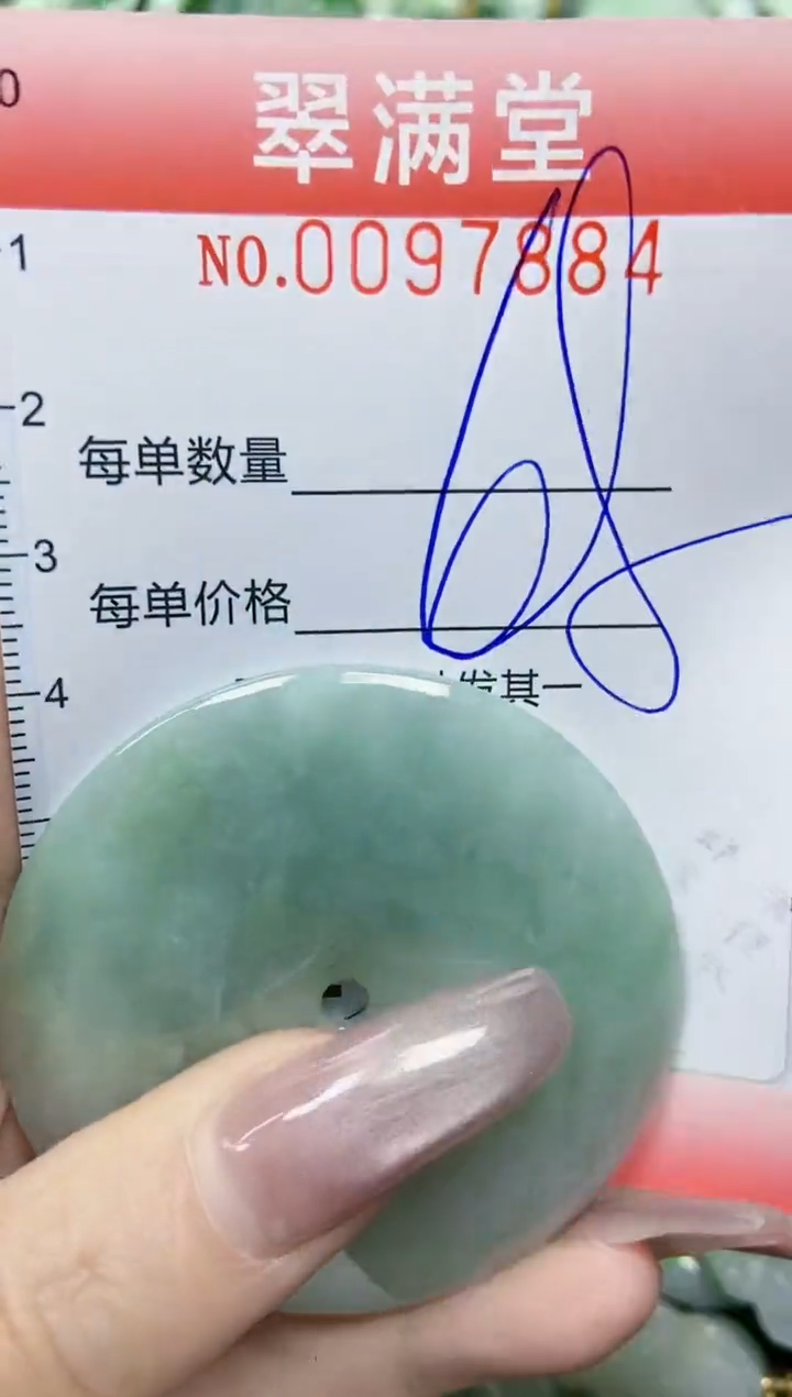 【闪购商品】翡翠颈饰未镶嵌闪购0097884