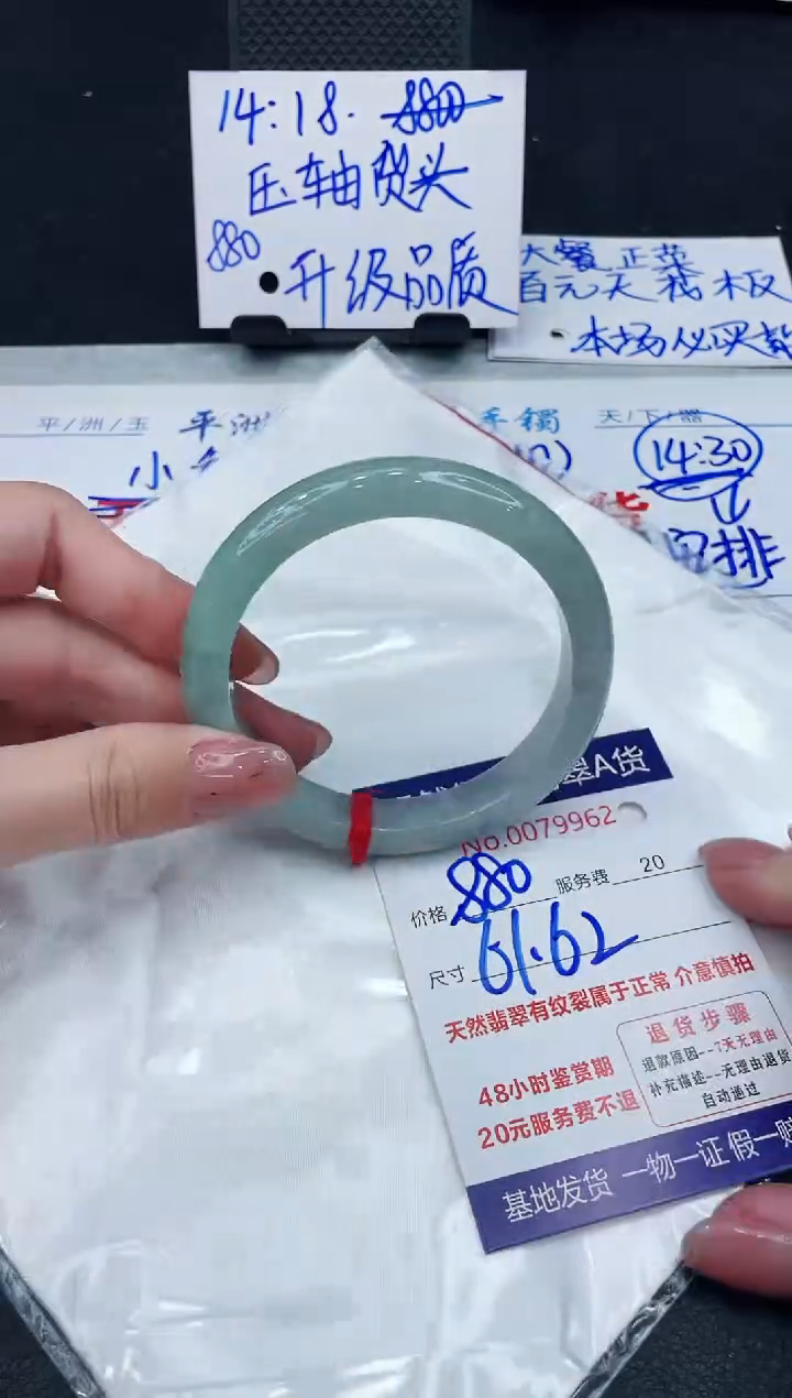 【闪购商品】翡翠手镯未镶嵌88888888888888