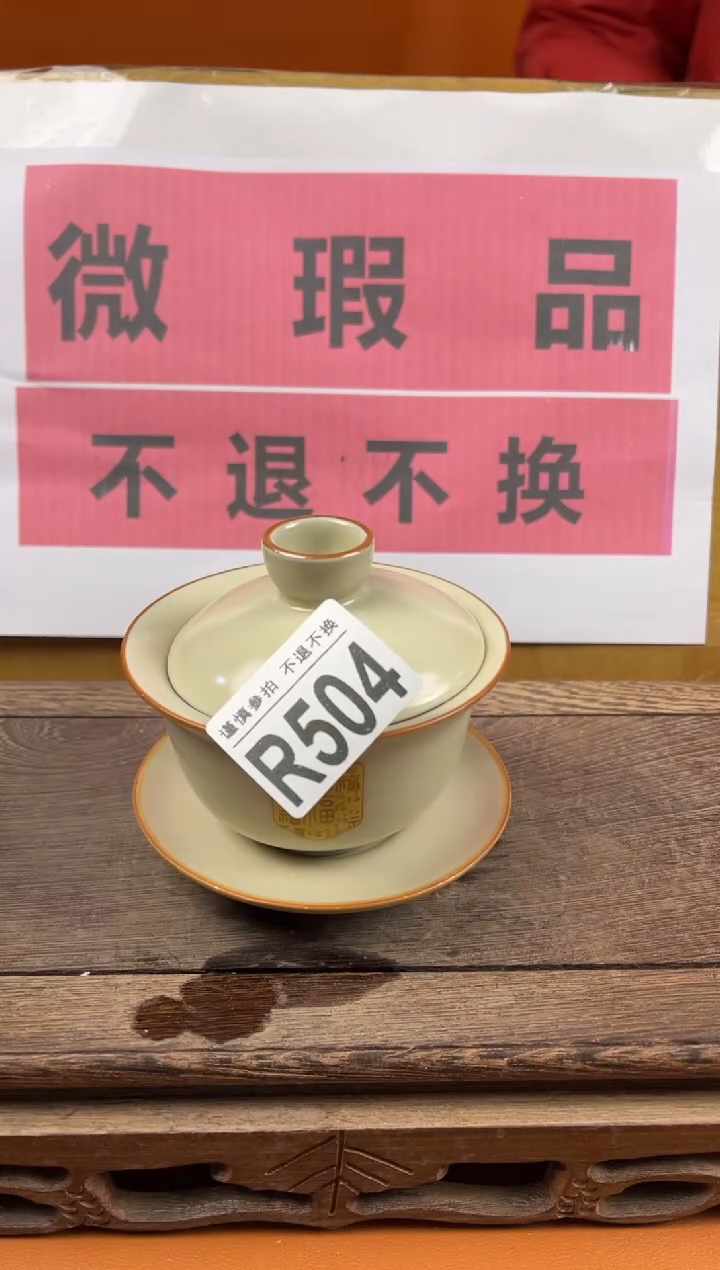 【闪购商品】瑕疵品瓷器 处理专场（不退不换）504