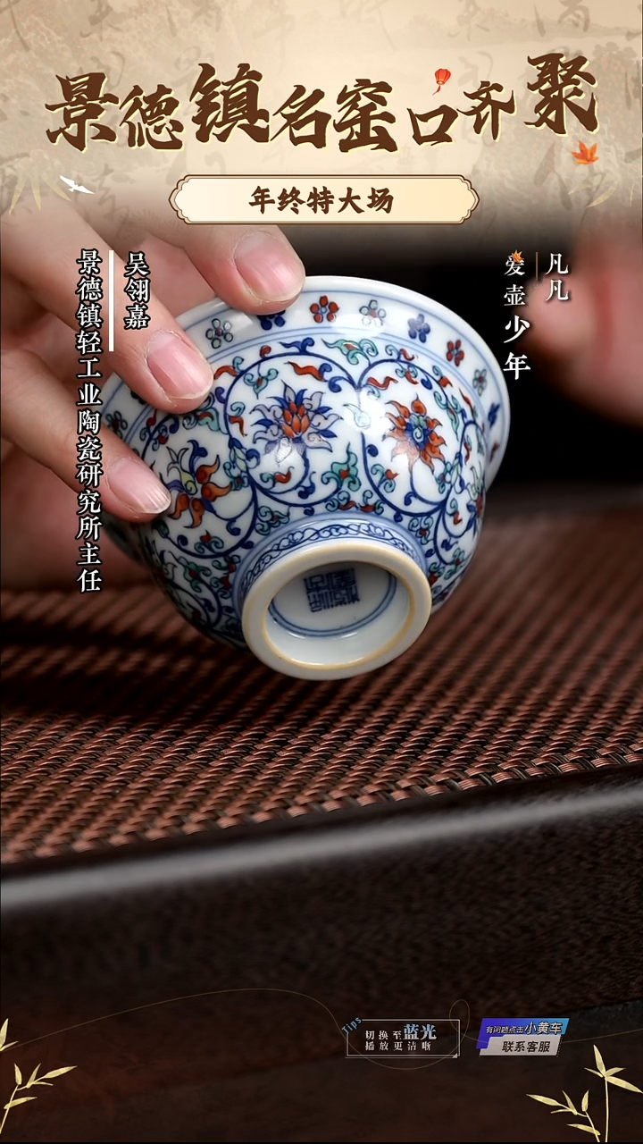 LXT251231179涂杏花斗彩缠枝莲压手杯仿古泥100ml