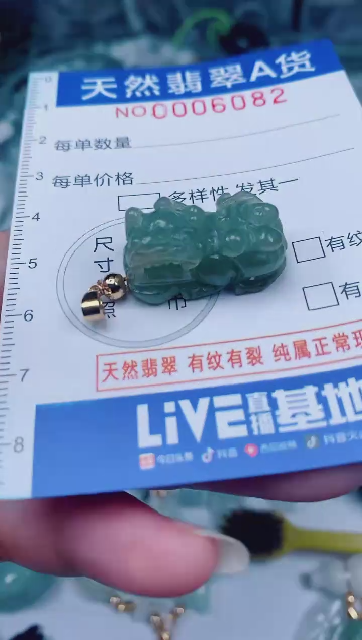 颈饰未镶嵌翡翠00006082