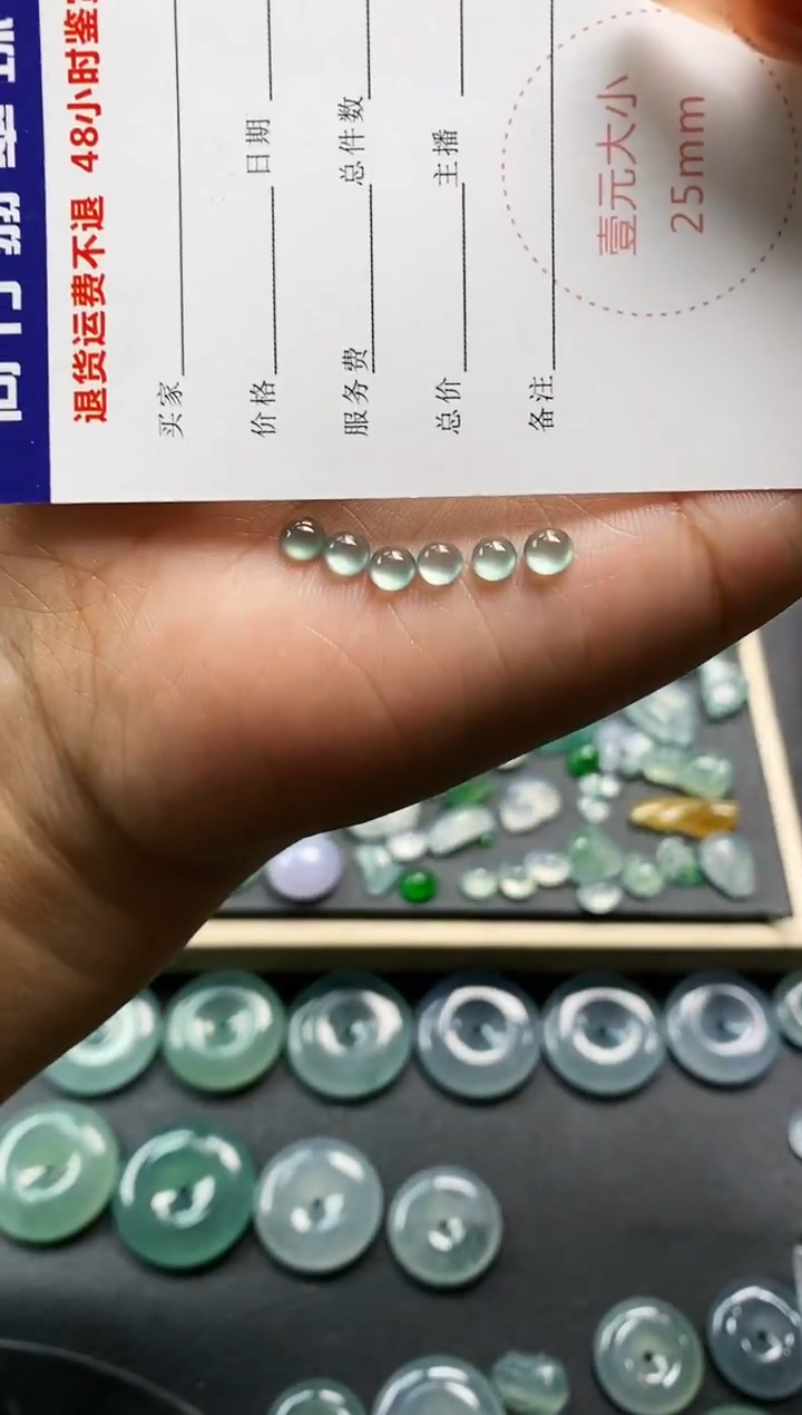 裸石翡翠杨*串蛋面 380  定向 杨串串
