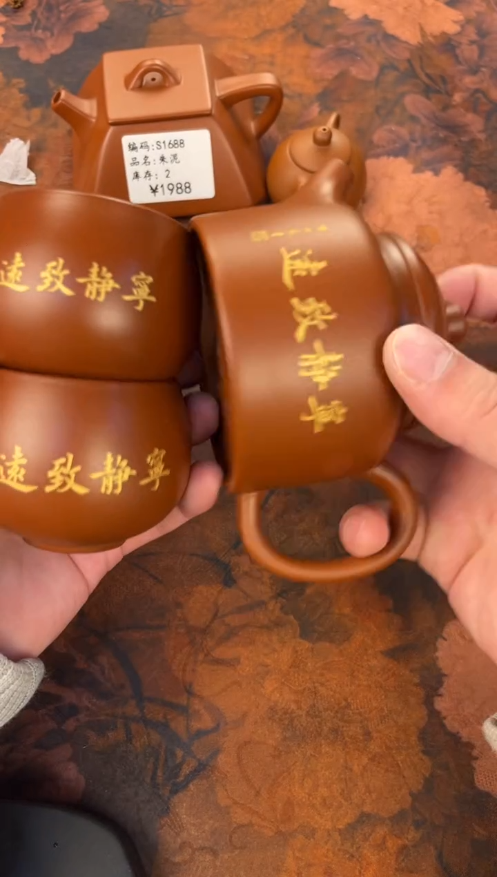 茶杯紫砂-宁静致远一壶两杯