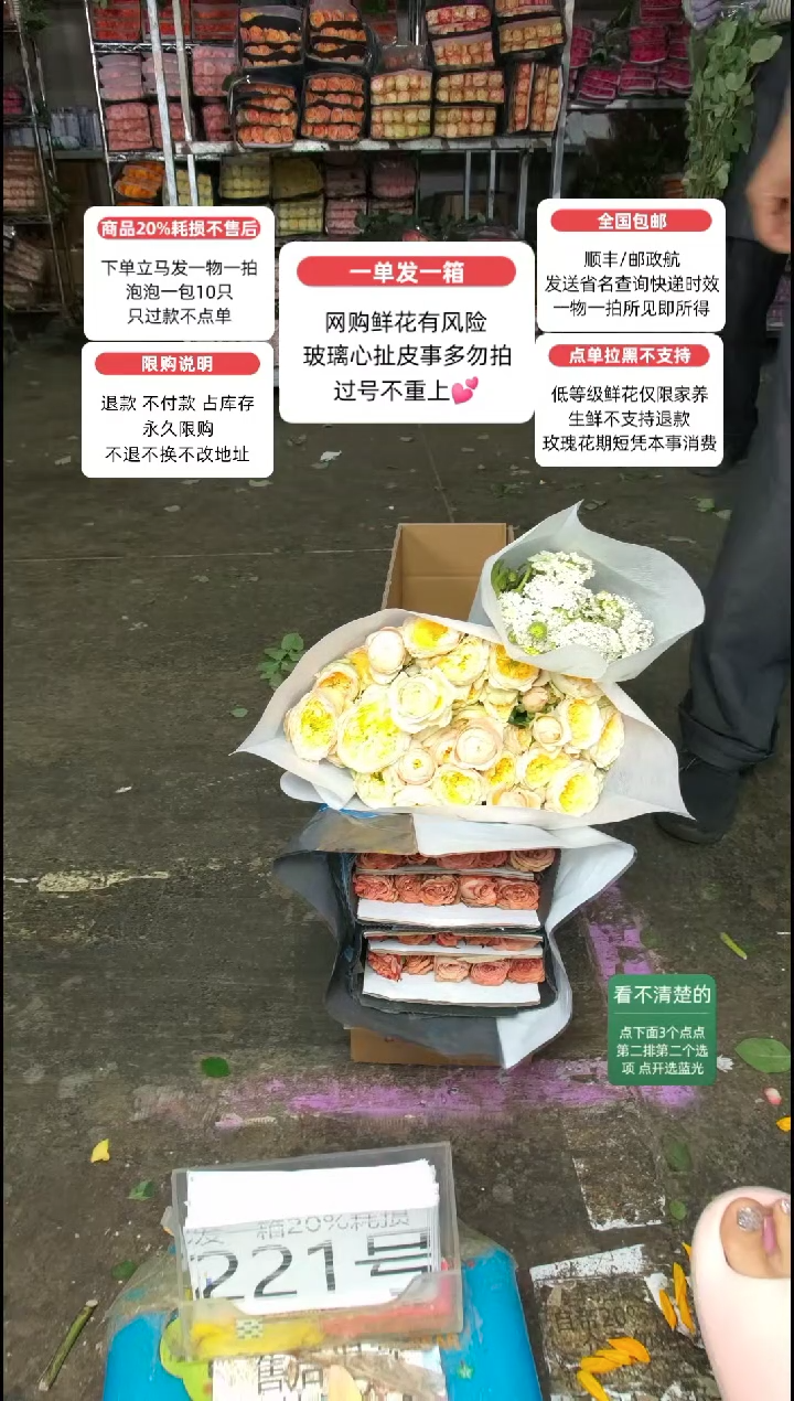 20%耗损发一箱❤号221