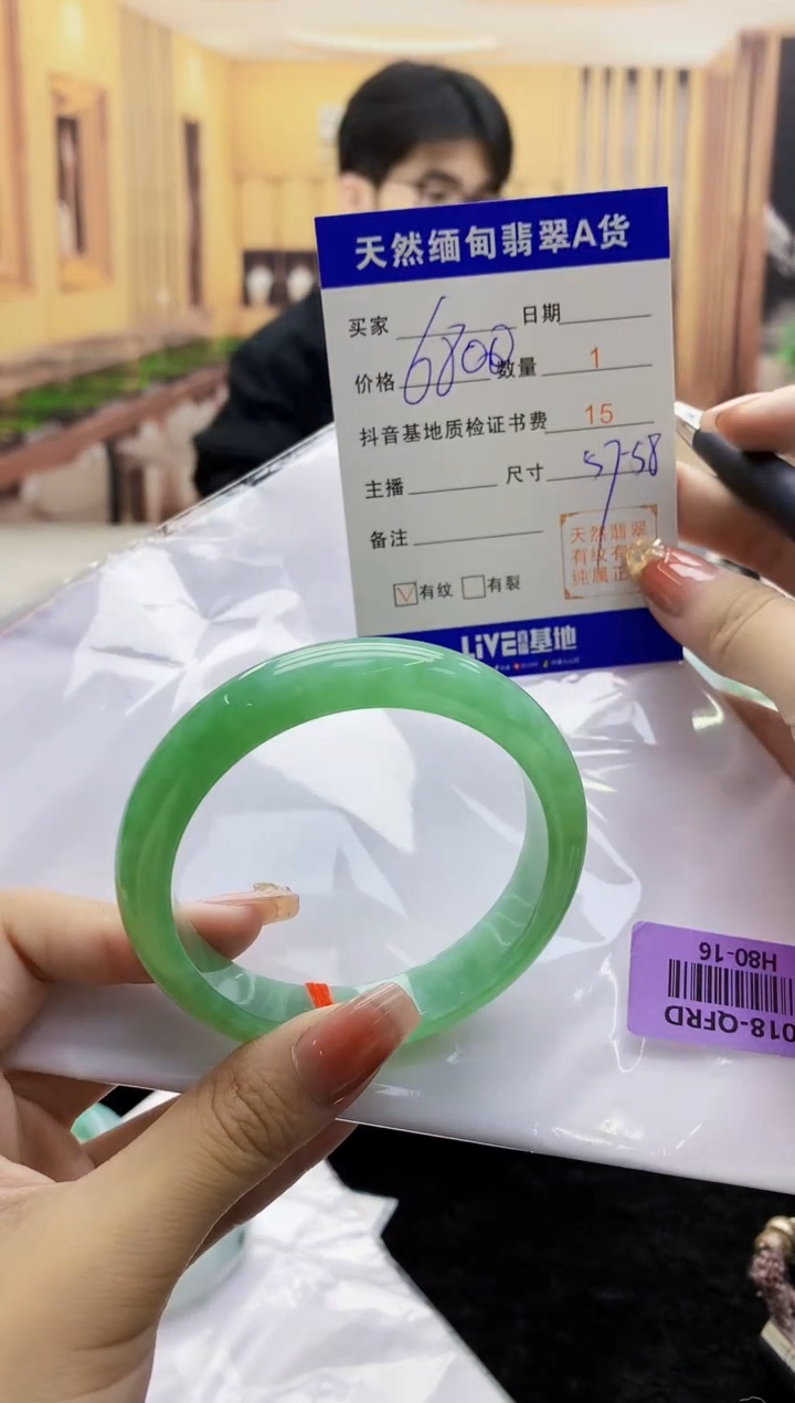 【闪购商品】翡翠手镯未镶嵌    H80-16