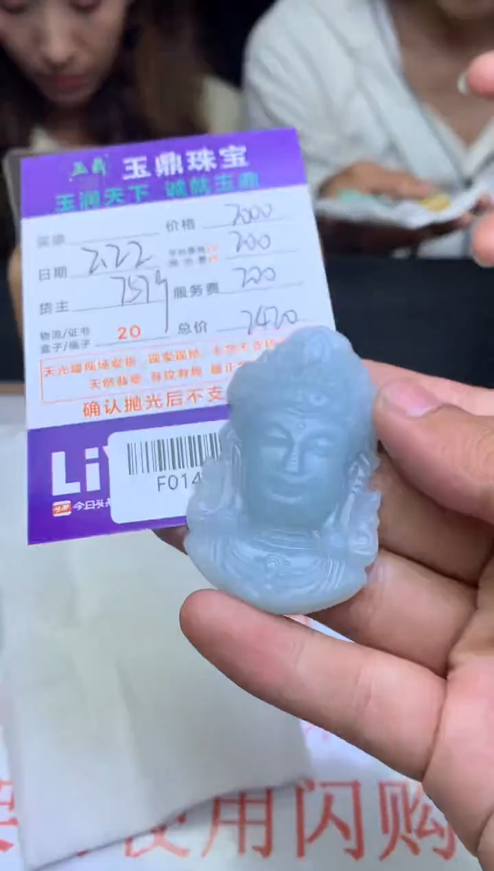 【闪购商品】定制翡翠未镶嵌---F0142058