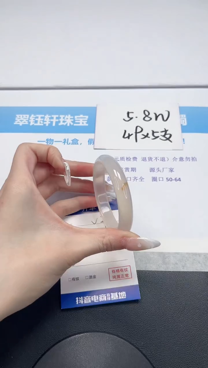 【闪购商品】石英质玉手镯未镶嵌V247-55.8