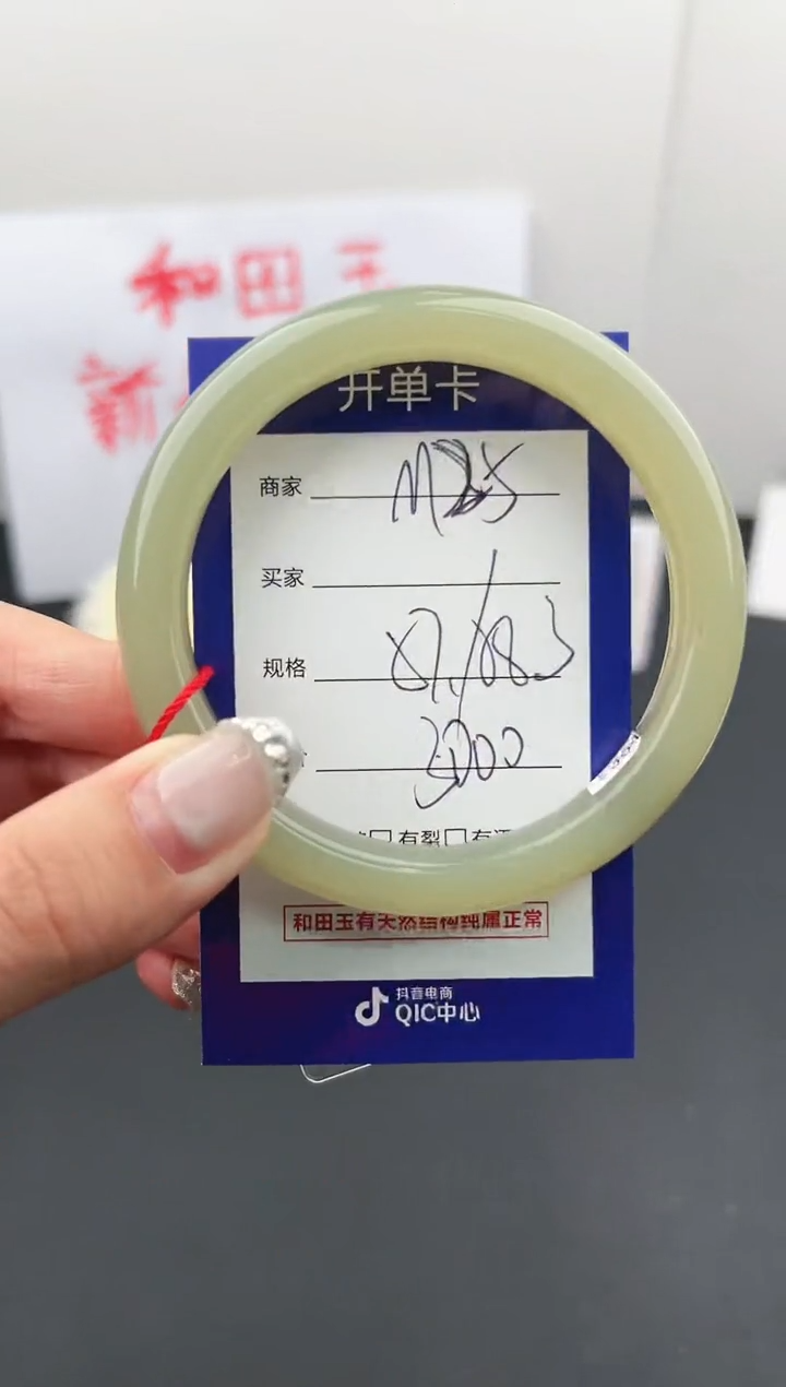 【闪购商品】和田玉手镯未镶嵌微色差M25