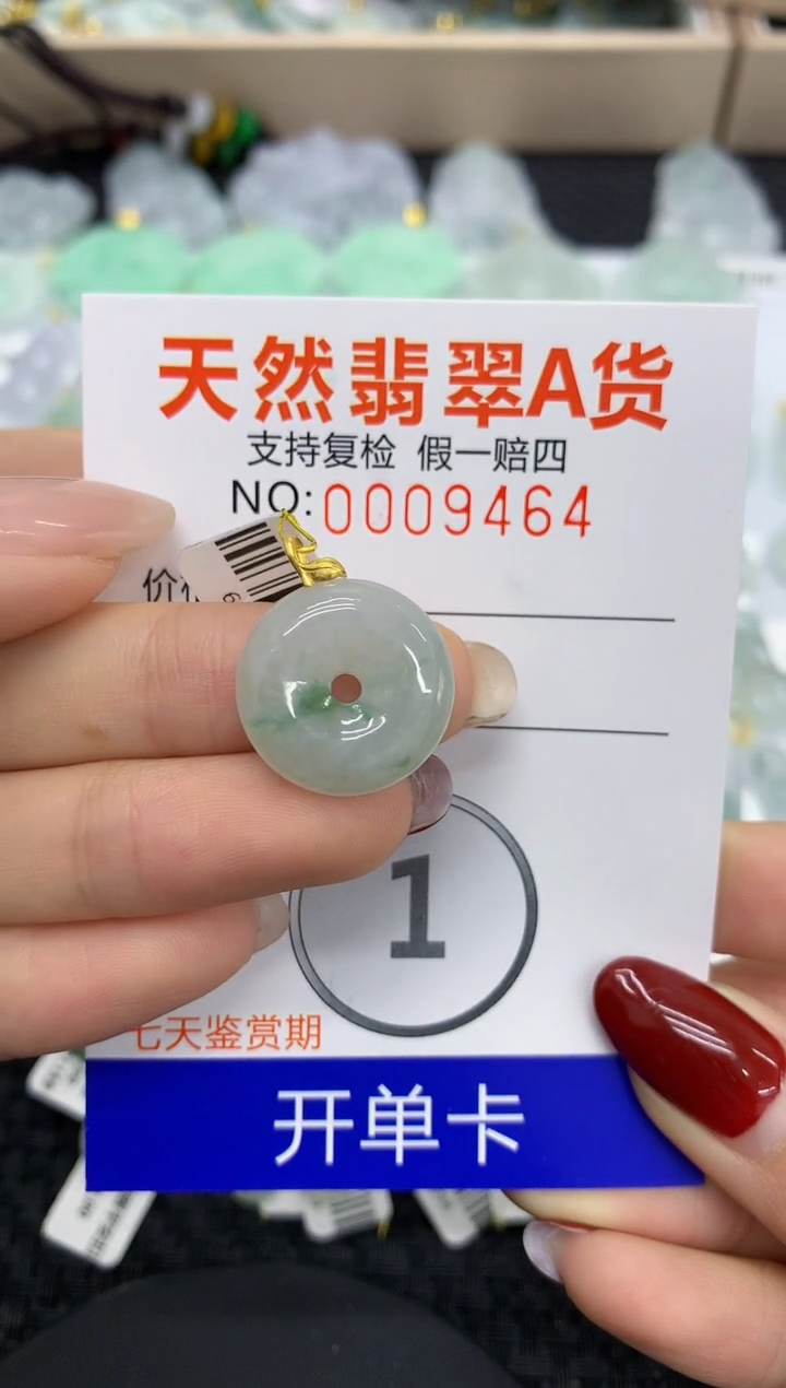 【闪购商品】翡翠颈饰18K金镶嵌11111111111