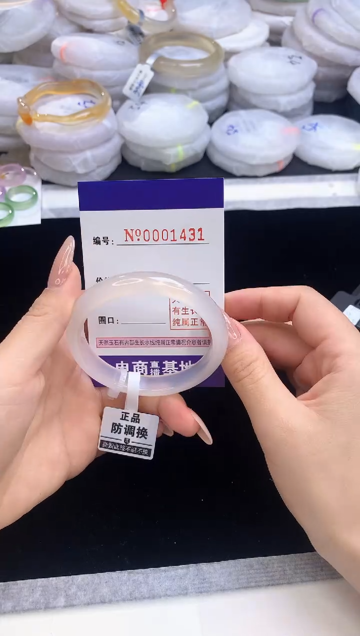 【闪购商品】玛瑙/玉髓手镯未镶嵌1431圈口52.9