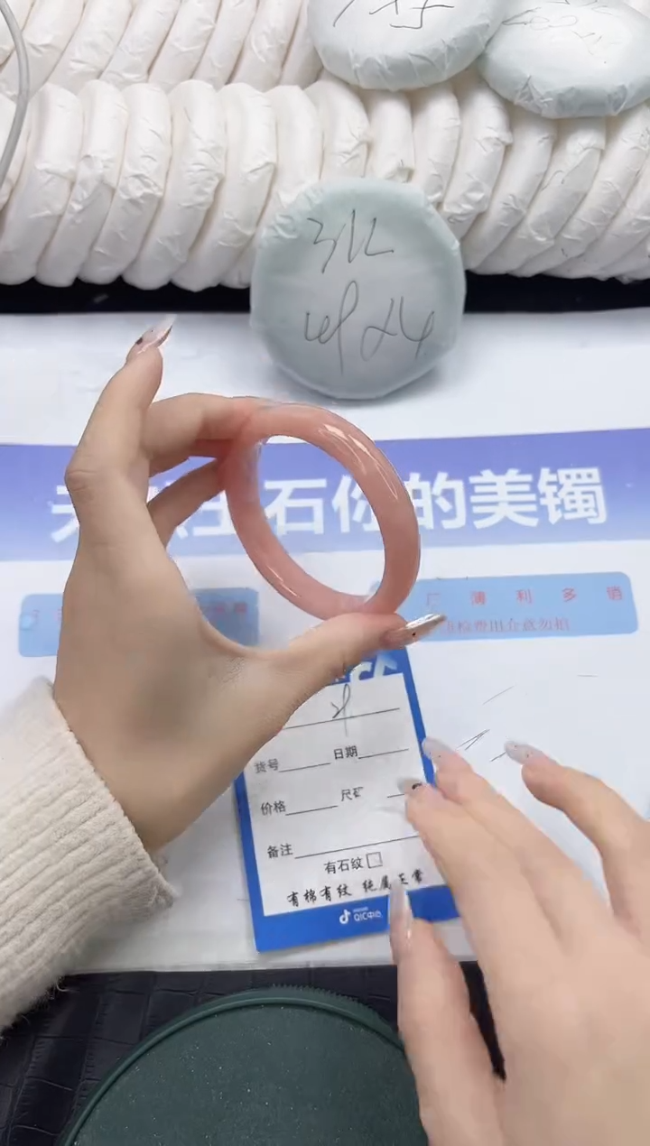 未镶嵌手镯石英质玉29-56.6