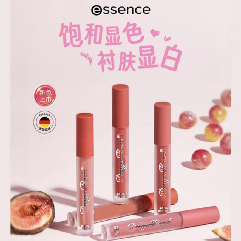 【小井专属】艾森丝essence慕斯唇泥绵感衬肤显白唇釉新色